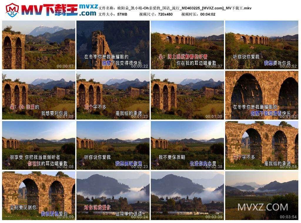 欧阳朵_凯小晴-Oh亲爱的_国语_流行_MD403225